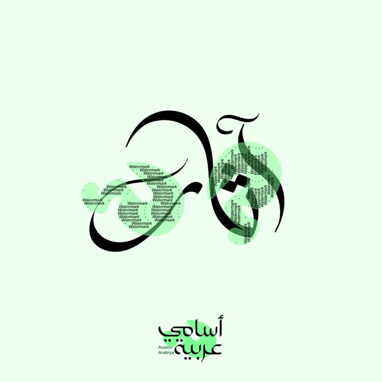 Athar (آثار) "Impact" Arabic calligraphy name vector for legacy-themed tattoos and heritage branding.