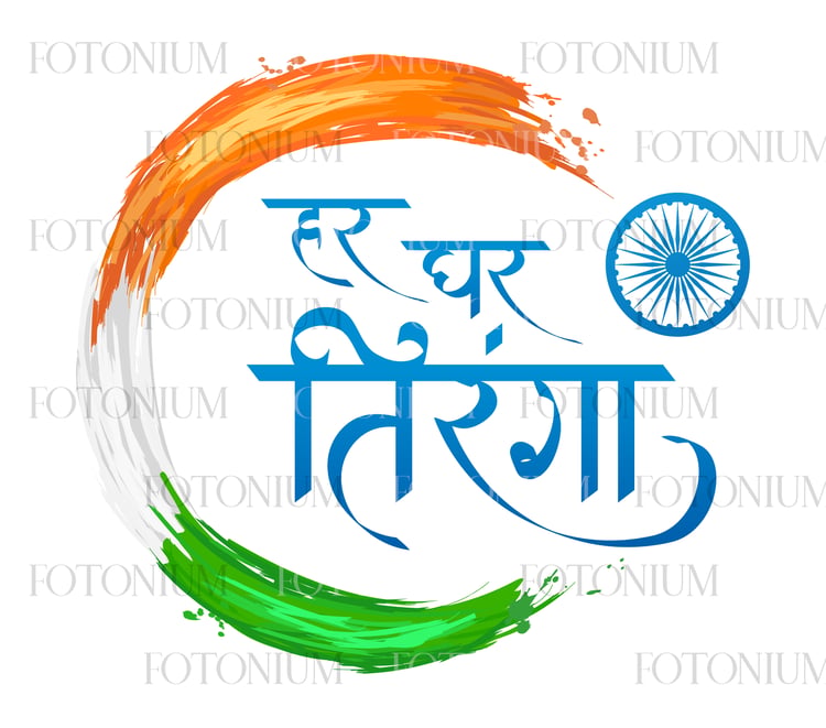 Hindi Calligraphy - Har Ghar Tiranga means Tricolor in Every House with Indian Flag Colors