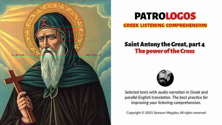 Greek audiobooks with English subtitles for Greek language learning