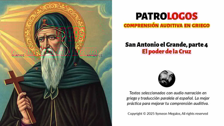 Audiolibros griegos con subtítulos en español para aprender griego