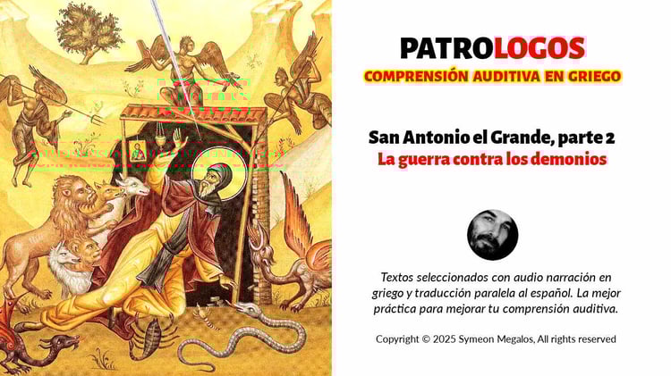 Audiolibros griegos con subtítulos en español para aprender griego