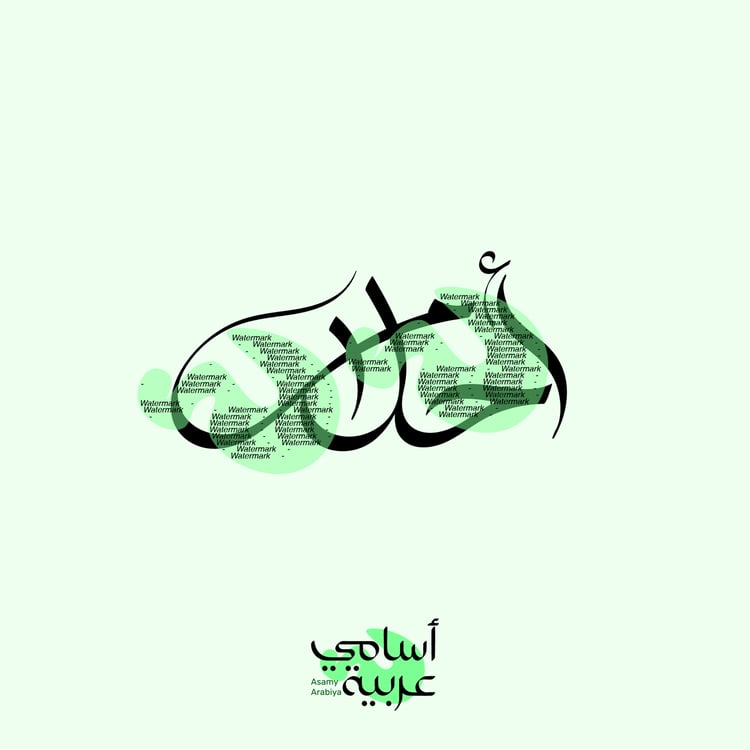 Ahlam (أحلام) Arabic calligraphy name design vector for "Dreams" themed tattoos and wall art.