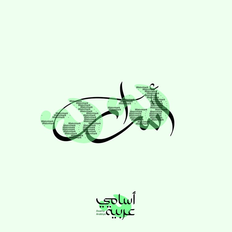 Asrar (أسرار) meaning 'Secrets' Arabic calligraphy vector for bold branding and tattoos.