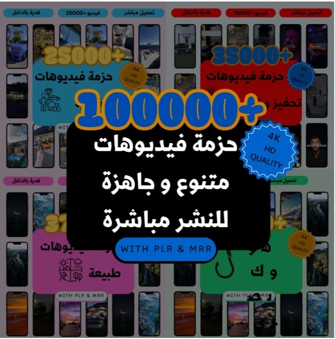 فيديوهات جاهزة النشر