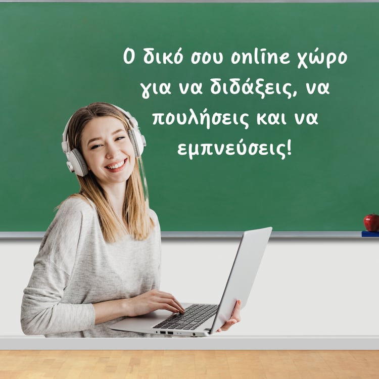Μάθημα για δημιουργία online μαθημάτων και ψηφιακών προϊόντων στο Payhip βήμα προς βήμα