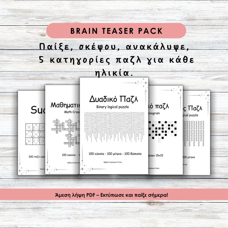 Brain Teaser Pack. Συλλογή 1300 γρίφων για εξάσκηση λογικής και μαθηματικών. Περιλαμβάνει πέντε κατηγορίες παζλ. Άμεση λήψη PDF  Εκτύπωσε και παίξε σήμερα.