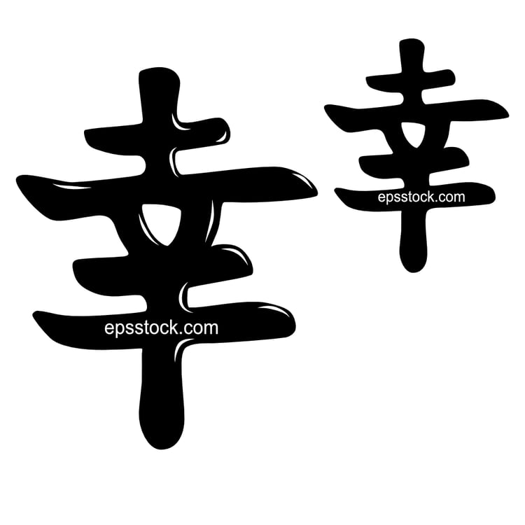 Lucky Chinese Symbol