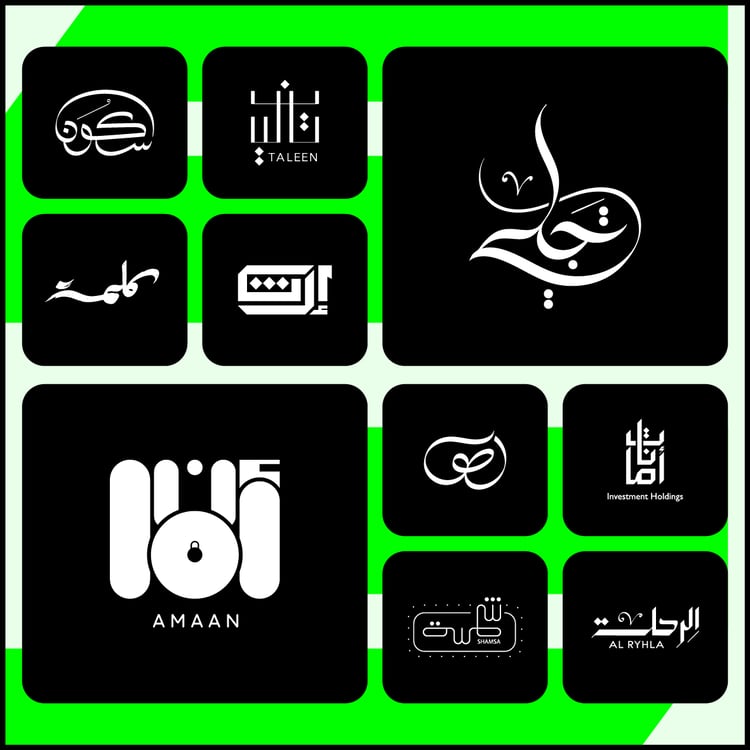 Selection of ten different Arabic logo designs demonstrating versatility across business sectors and brand types