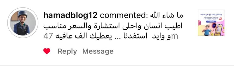 آراء العملاء