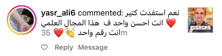 آراء العملاء