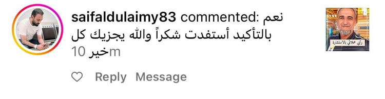 آراء العملاء
