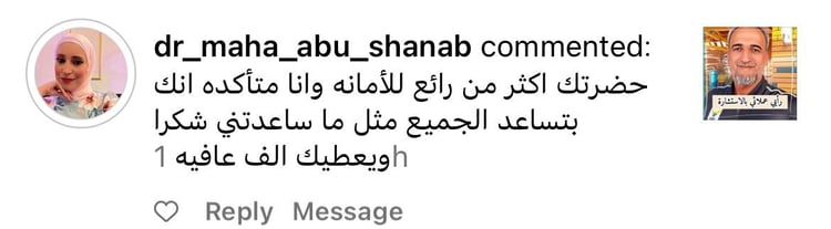 آراء العملاء