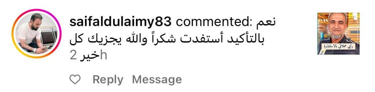 آراء العملاء