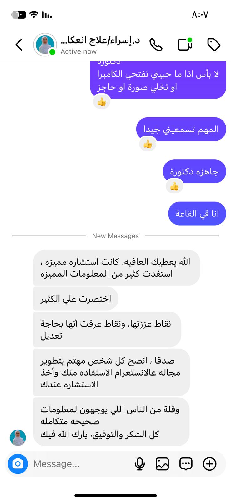 آراء العملاء