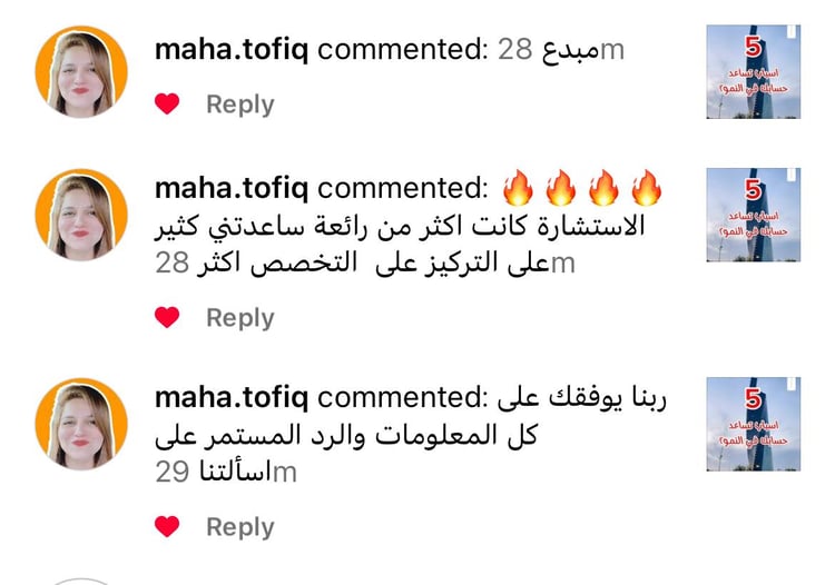آراء العملاء