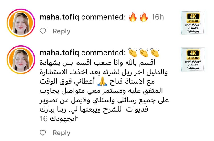 آراء العملاء