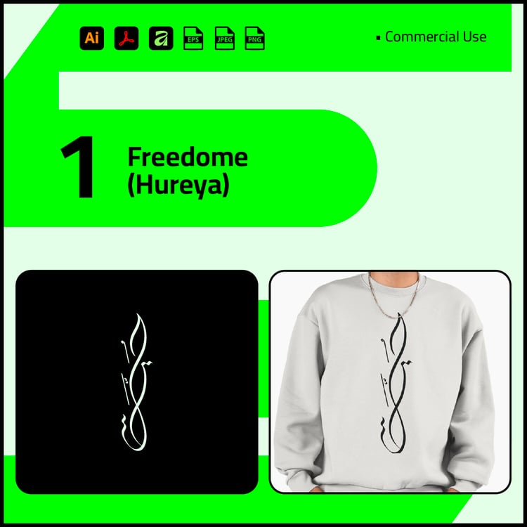 Print-ready "Hureya" (Freedom) Arabic calligraphy vector for activist apparel and identity branding.
