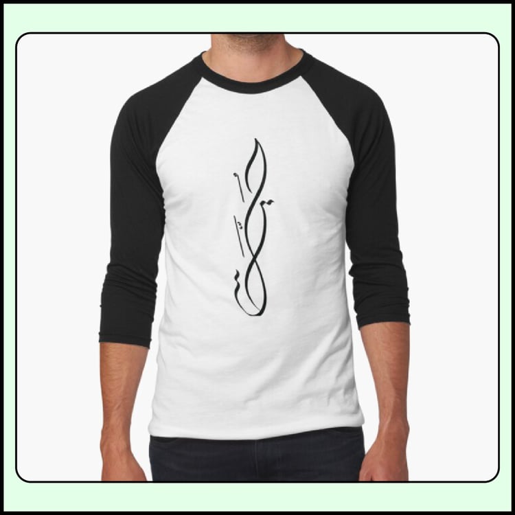 Arabic calligraphy ‘Hureya’ meaning freedom by ArabicVectors applied to a baseball sleeve t-shirt mockup
