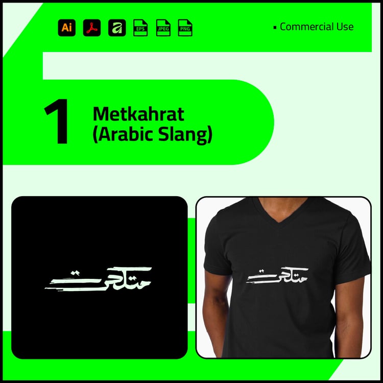 Handwritten "Metkahrat" Arabic slang calligraphy vector for humorous streetwear and T-shirts.