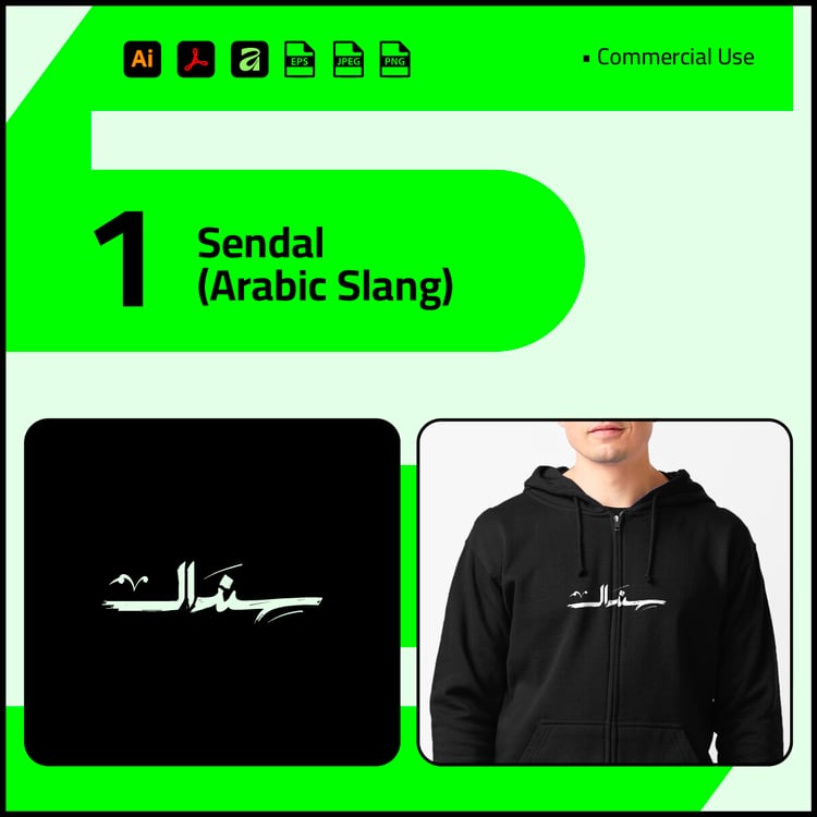"Sendal" Arabic brush calligraphy vector for bold urban streetwear and masculine gym apparel branding.