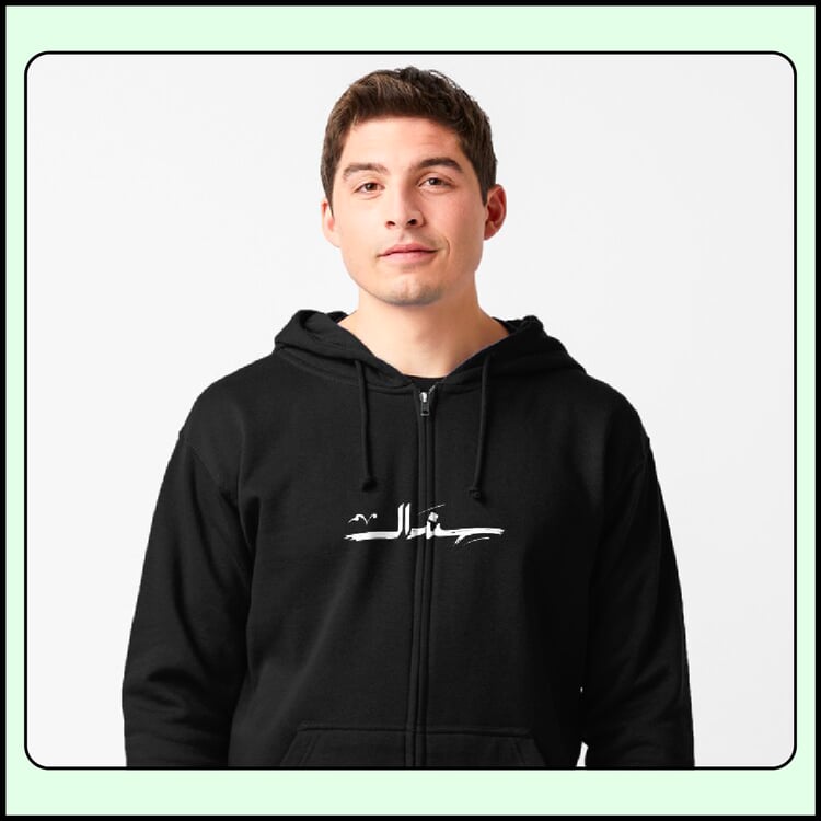 Zipped hoodie mockup displaying Arabic brush calligraphy “Sendal” with bold masculine expression.