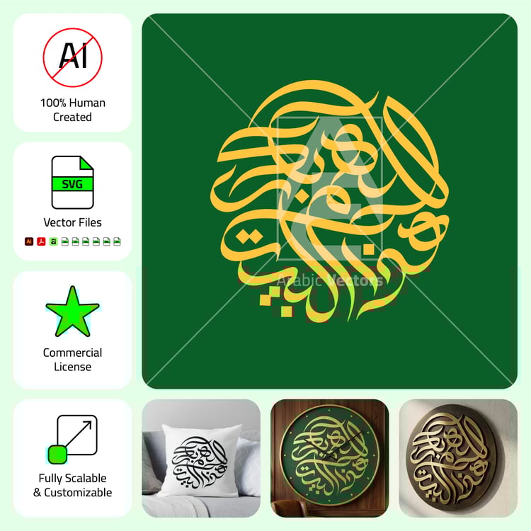 Circular Arabic calligraphy God Bless This House vector artwork designed for premium Islamic home decor