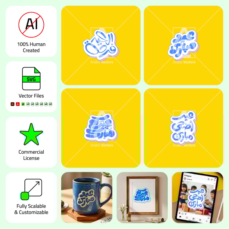 Four colorful Arabic hand lettering Eid Al-Adha designs in yellow and blue for advertising campaigns