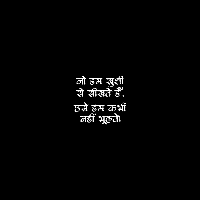 Hindi Quote - Jo Hum Khushi Se Sikhte He Use Hum Kabhi Nahi Bhulte  (What we learn with joy, we never forget.)