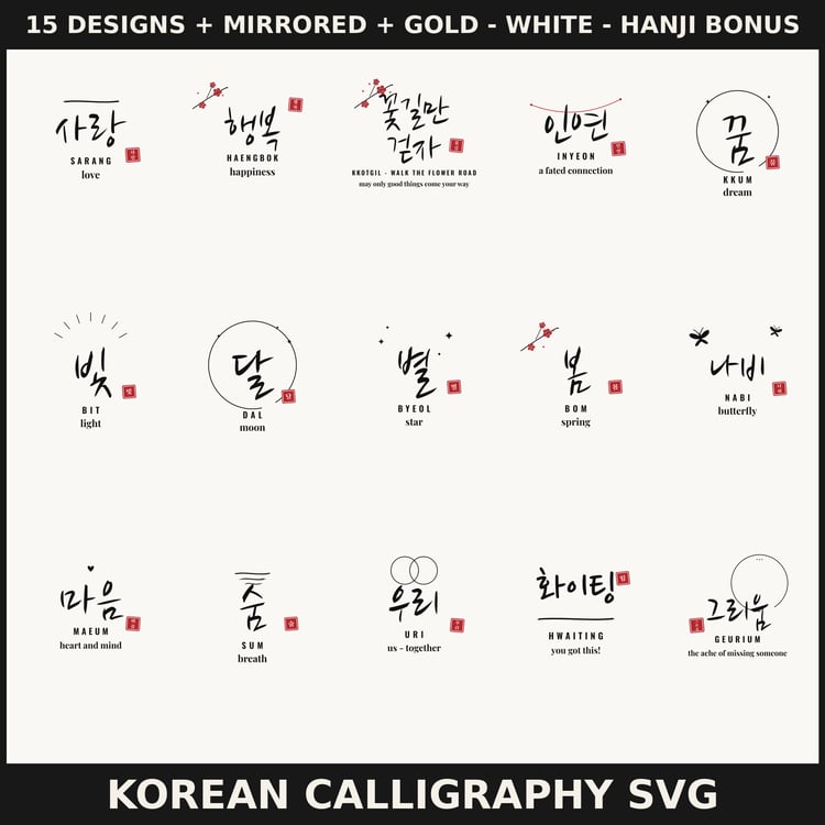 P1: Korean calligraphy starter cover with fifteen brush words