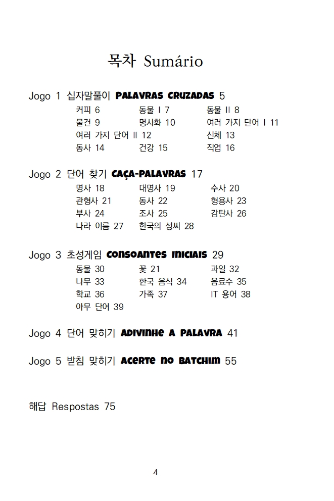 Jogos de Hangul: À Procura das 27 Consoantes - Payhip