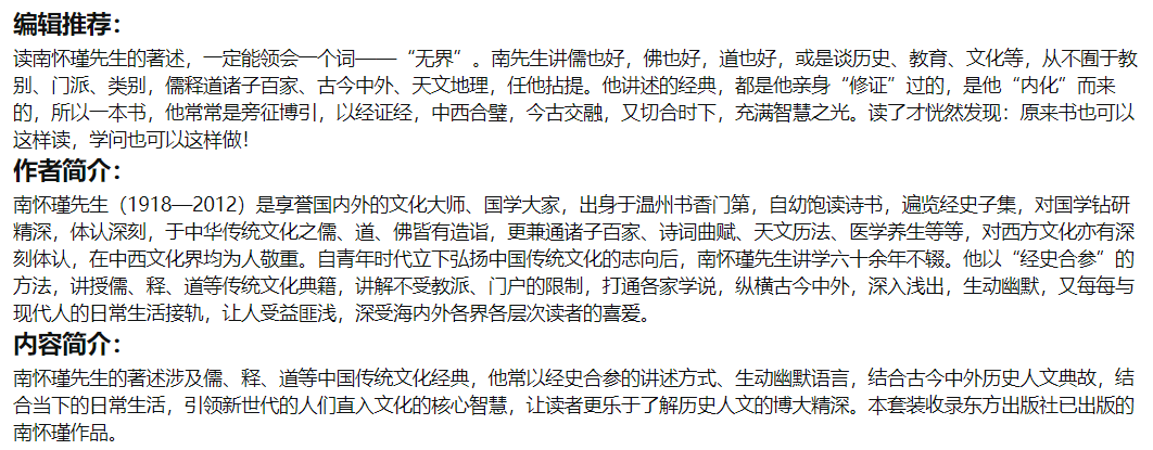 南怀瑰葳作全收录(全52册)