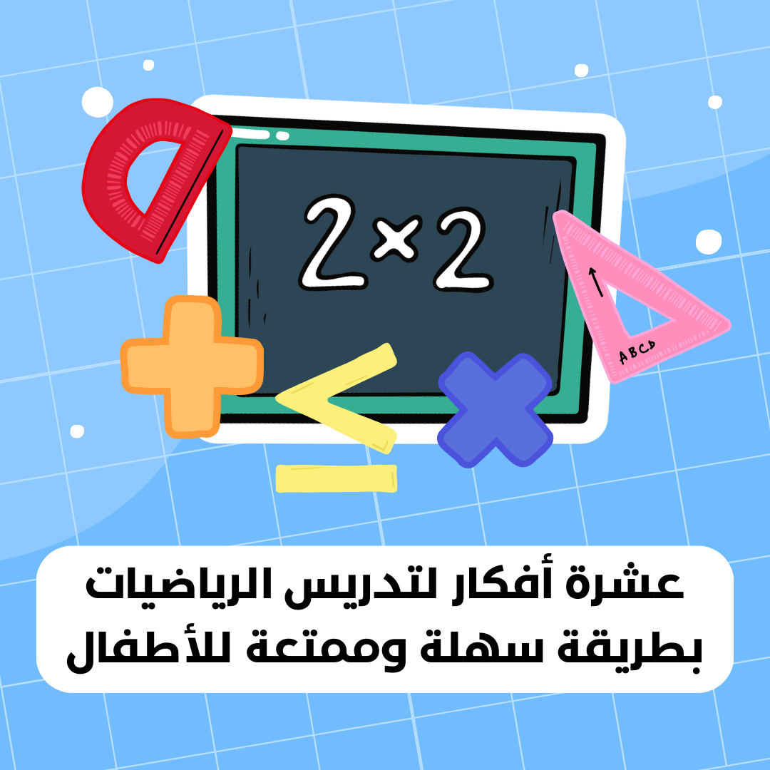 أنشطة رياضيات - تأسيس رياضيات - بطاقات أرقام