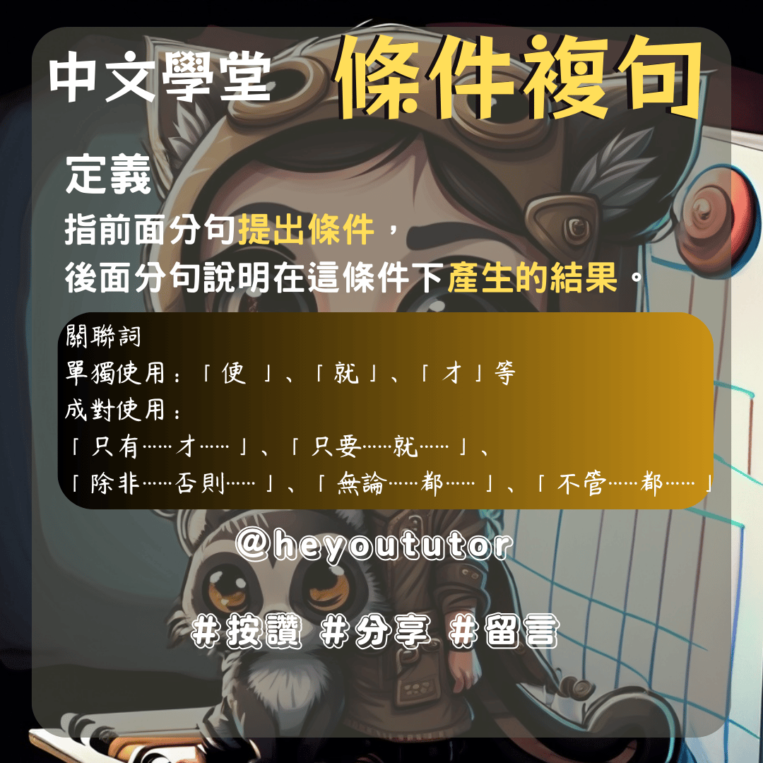 #中文教學 #華語教學 #中文學習 #漢語教學 #中文文法 #中文寫作 #閱讀理解 #中文閱讀 #中文考試 #考試準備 #中文詞彙 #寫作技巧 #語文教學 #漢字學習 #文言文教學 #中文句型 #中文練習 #語法教學 #閱讀訓練 #中文寫作技巧 #語文學習筆記 #中文教材 #口語練習 #寫作指導 #中文口語 #中文學習筆記 #中文教育 #中文教師 #中文學習資源
