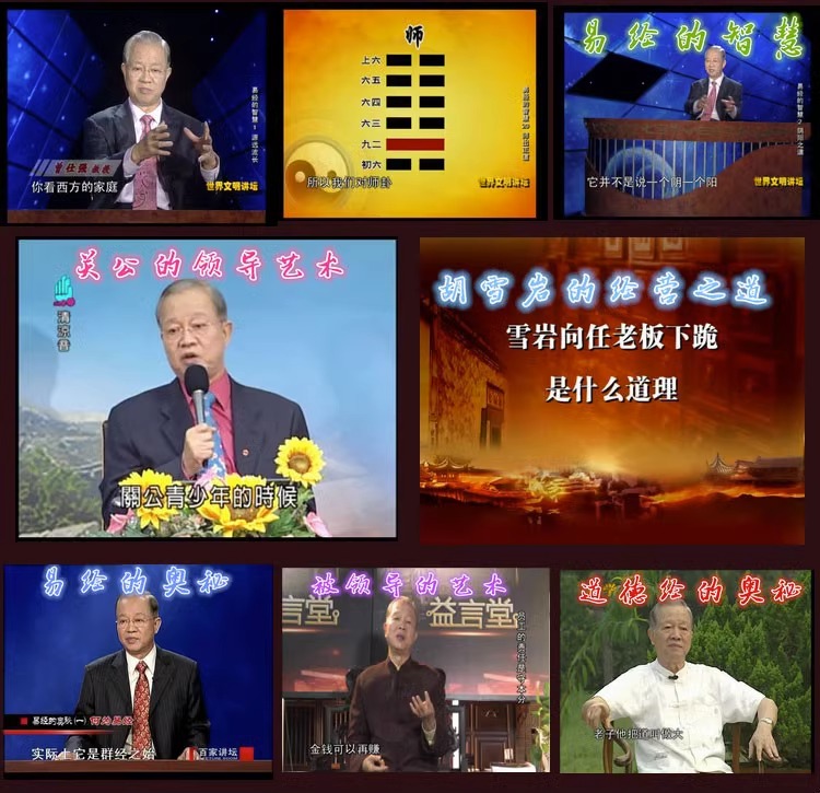 尊敬的朋友们，您是否渴望在纷繁复杂的现代社会中，找到一份来自中国古代智慧的真正指导？您是否想了解国学文化、情绪管理、易经学习、道德经等主题背后蕴藏的深邃今天，我们荣幸地向您推荐《曾仕强教授全集视频讲座》——一套收录了他毕生精华与智慧的宝贵教程。 这套全能学习课程内容涵盖了中国国学的各个方面，从国学文化传承到家庭、婚姻、爱情的处理管道，再到领导者的智慧、商道、财神学等等。通过这些视频讲座，您将深入了解中国国学的智慧与为人处世的丰富经验，为自己的人生增添更多多智慧的光芒。 这套全集视频论坛包含约800G的内容，其中包括音讯、书籍电子版PDF文件，帮助您更全面地学习和应用所获取的知识。不仅如此，体制论坛还存储于云端网盘中，方便您随时线上观看，并支持手机端、PC端以及平板等设备，让学习变得更加便捷。 除了自己学习之外，这套视频讲座也是一份珍贵的礼物，您可以将其收藏并捐赠给家人、朋友们和孩子们。让他们也能汲取智慧，为未来的人生道路踏上更坚实的基石。现在就行动起来，拥抱这个充满智慧与启迪的时代！ 点击下方链接，购买《曾仕强教授全集视频讲座》并开始您的国学之旅。我们一起探索中国古代智慧，拥抱骨折的人生！