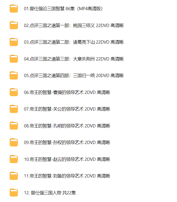 曾仕强视频讲座全集课程