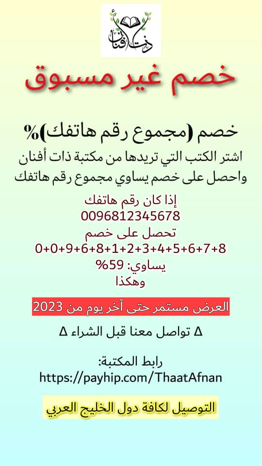 خصم