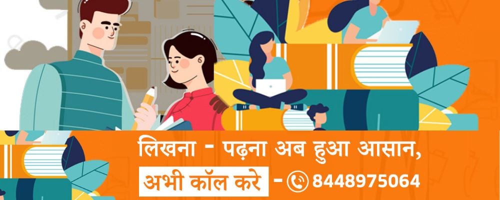 read and write course in hindi