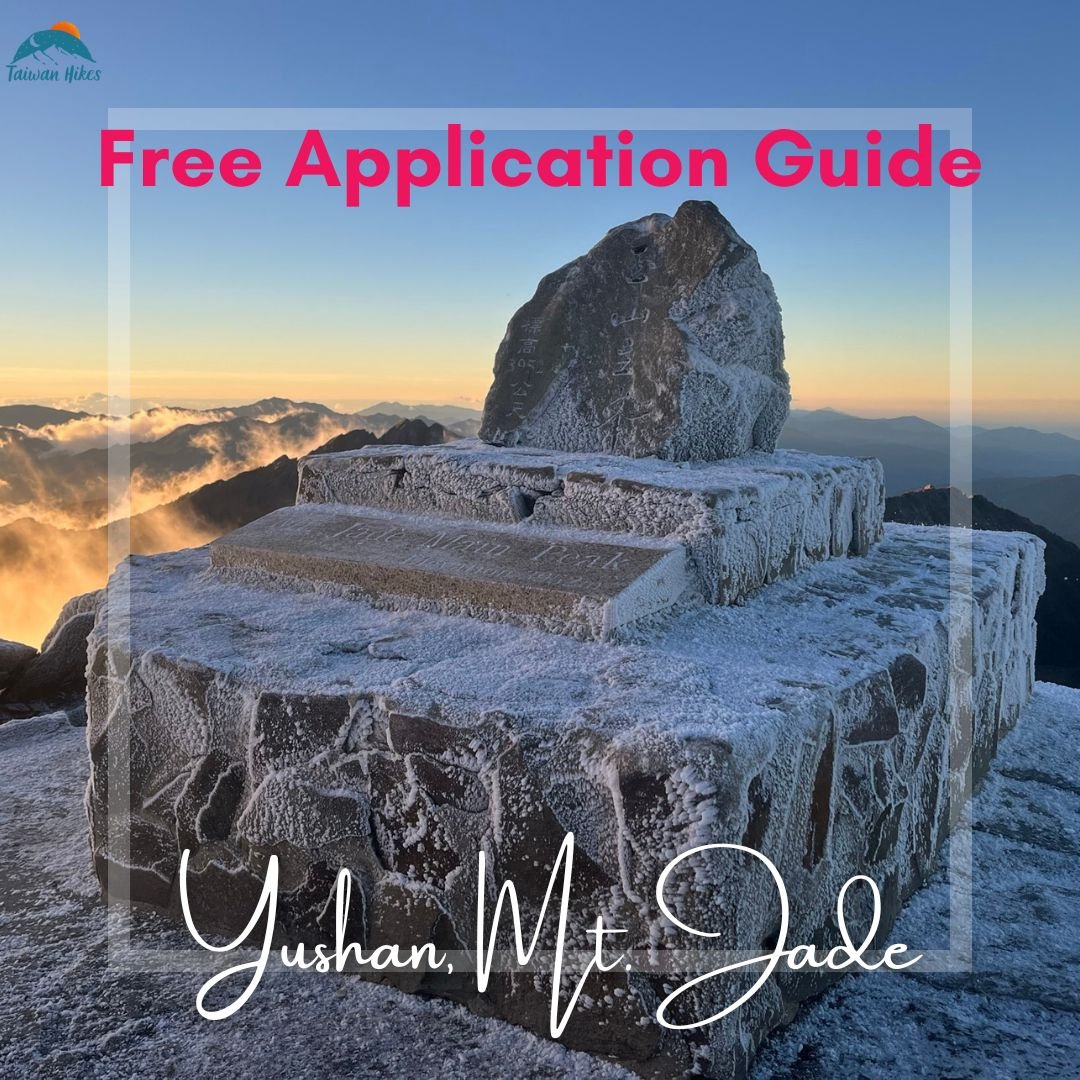 Yushan application guide