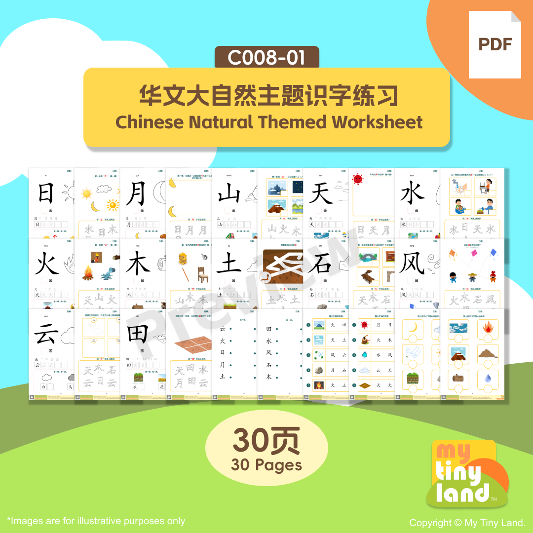 C008-01 华文大自然主题识字练习 Chinese Natural Themed Worksheet - Payhip