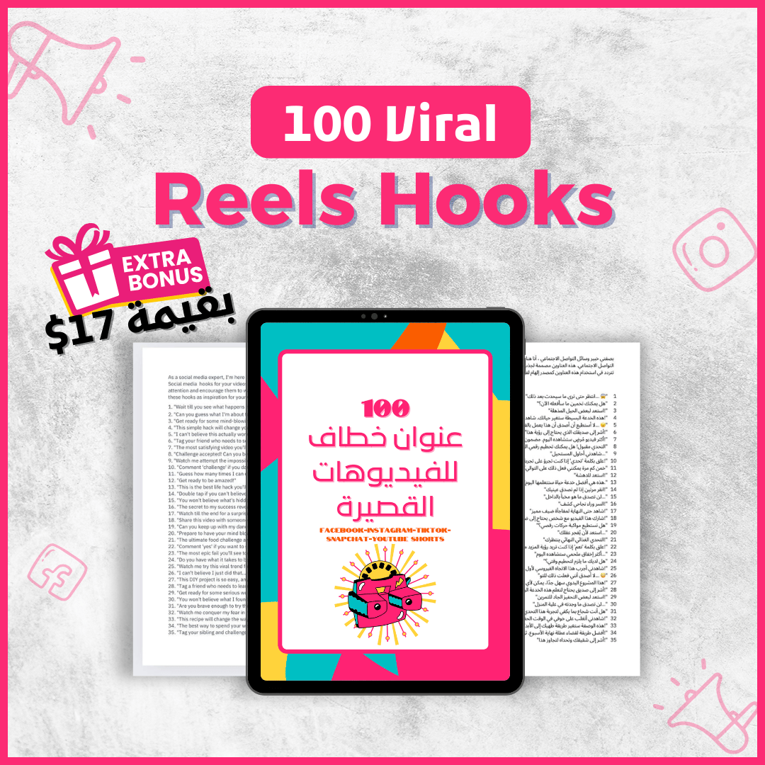 100 عنوان خطاف للسوشل ميديا و الفيديوهات القصيرة و الريلز فيسبوك انستقرام تيكتوك سناب شات يوتيوب ثريد تويترل