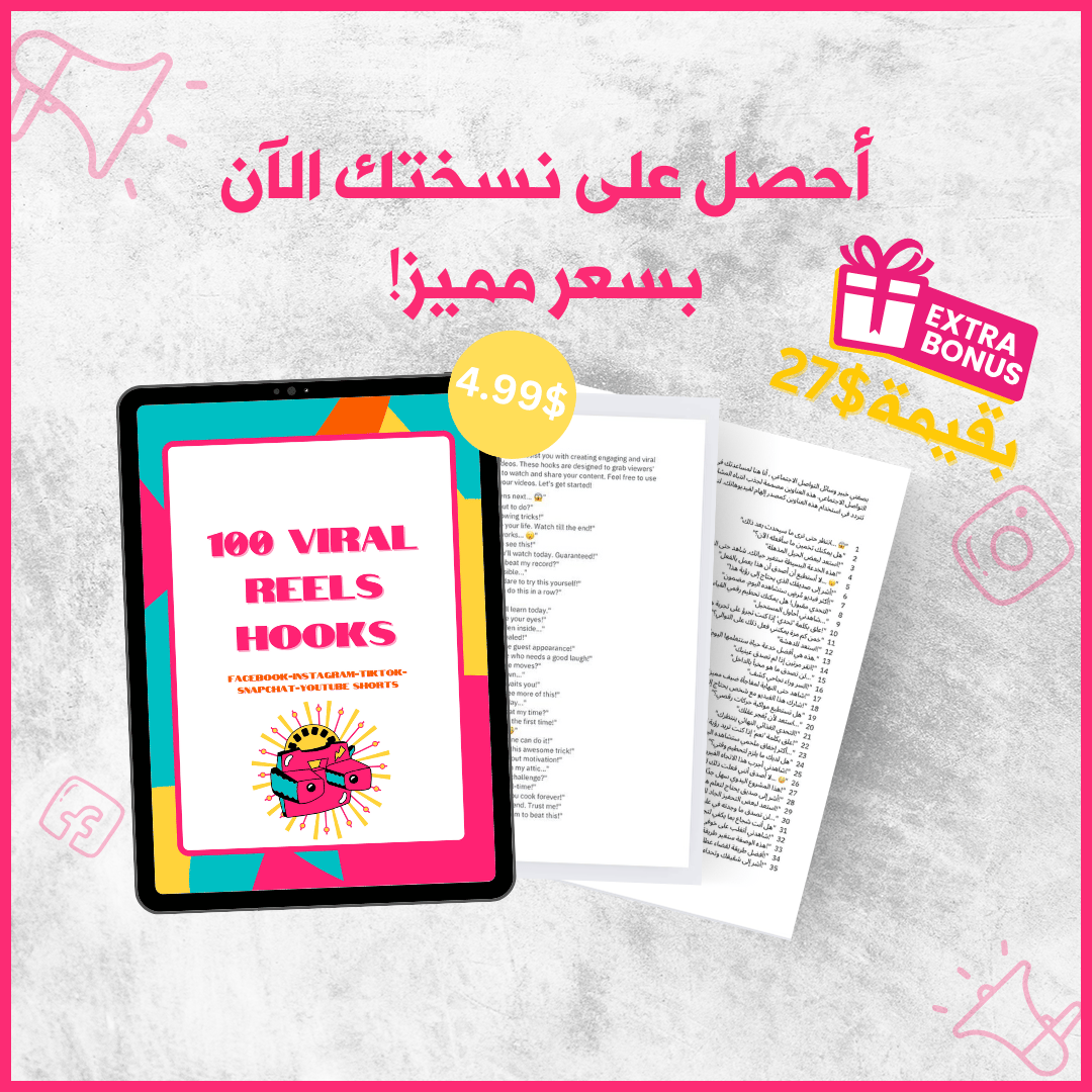 عناوين خطافة هوك