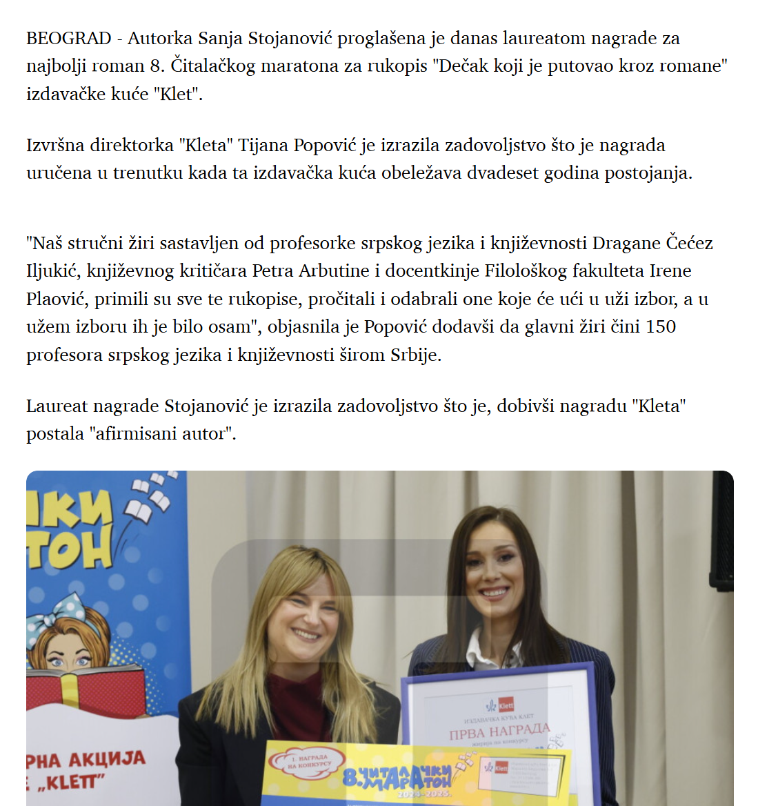 Decak koji je putovao kroz romane