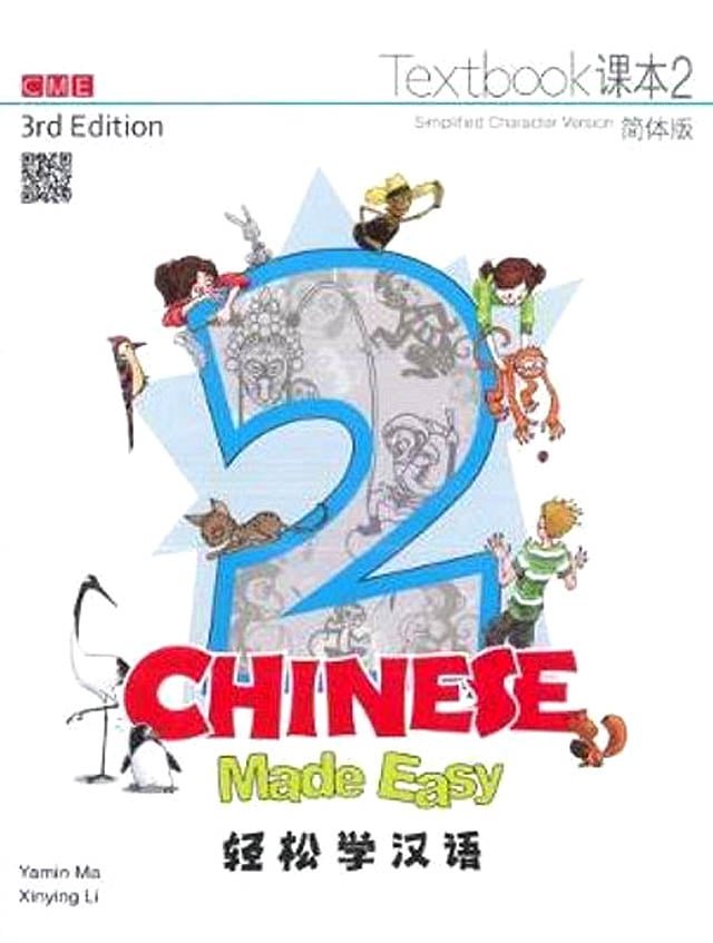 Chinese Made Easy (3rd Edition) 2 Textbook PDF and MP3 Audio