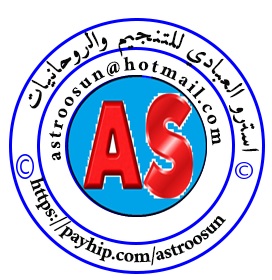 استرو العبادي,برامج روحانية,كتب روحانية, صناعة الطلاسم