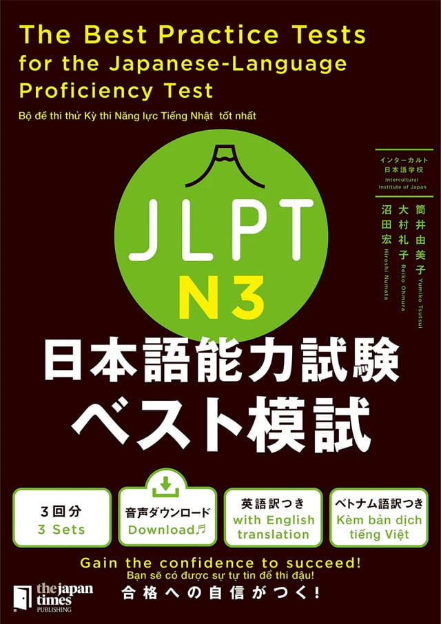 JLPT日本語能力試験ベスト模試N3 PDFと音声MP3