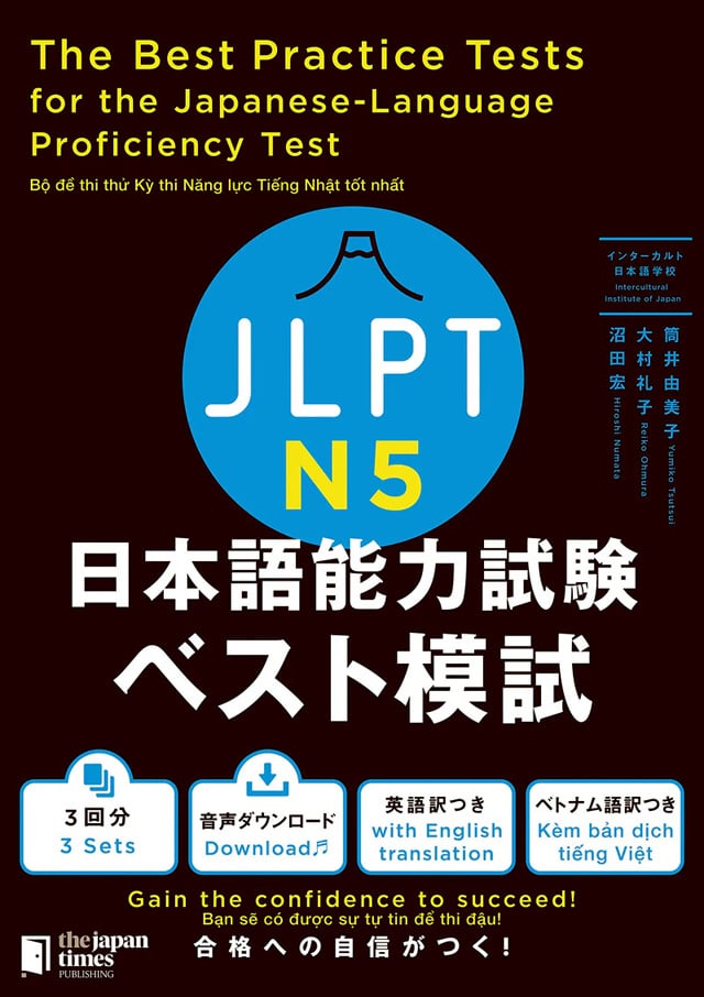 JLPT日本語能力試験ベスト模試N5 PDFと音声MP3