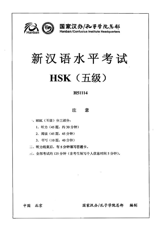HSK5 H51114 Proficiency Test Papers PDF and Listening Audio
