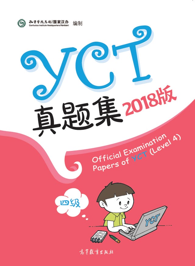 Official Examination Papers of YCT Level 4 (2018 Edition) PDF and MP3 Audio