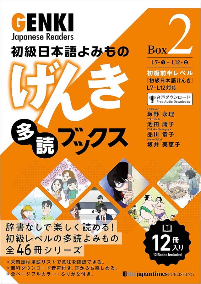 Genki Japanese Readers Box 2 PDF