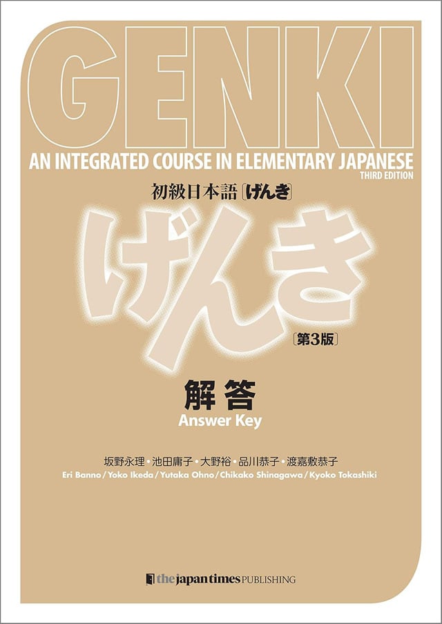 Genki Answer Key (3rd Edition) PDF